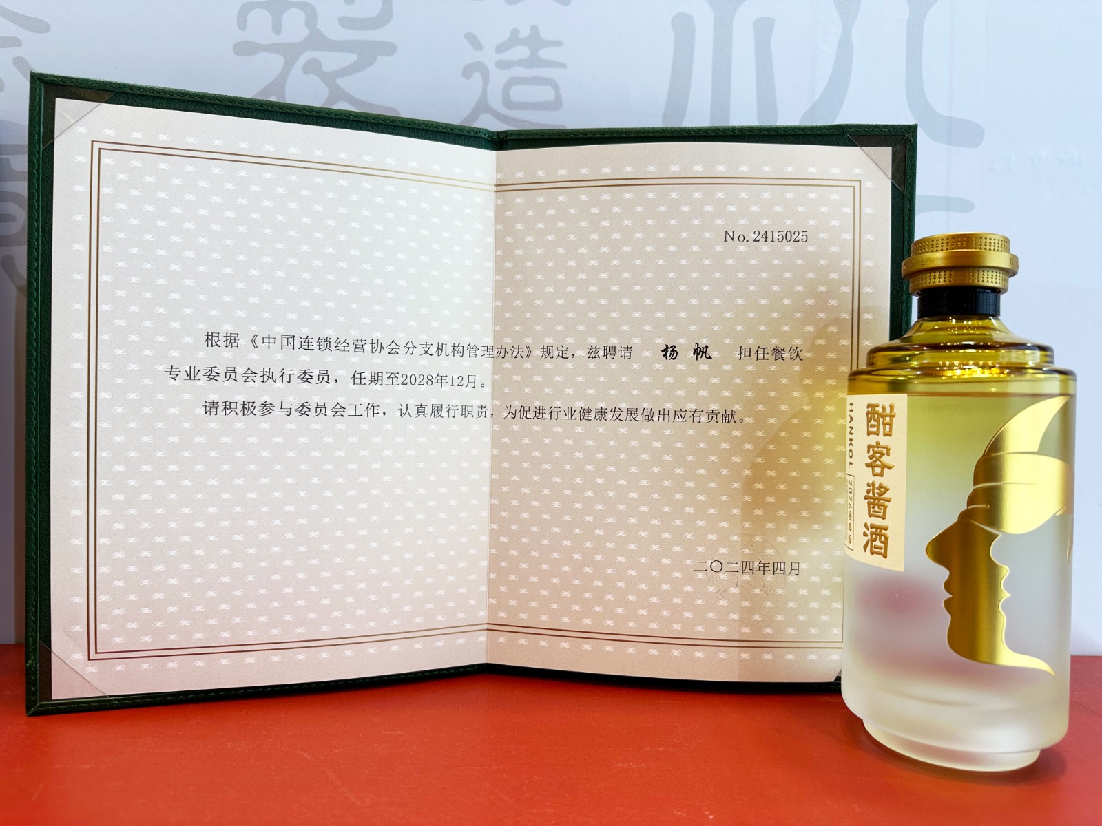 1712897703947078614.jpg 微信图片_20240409165451.jpg