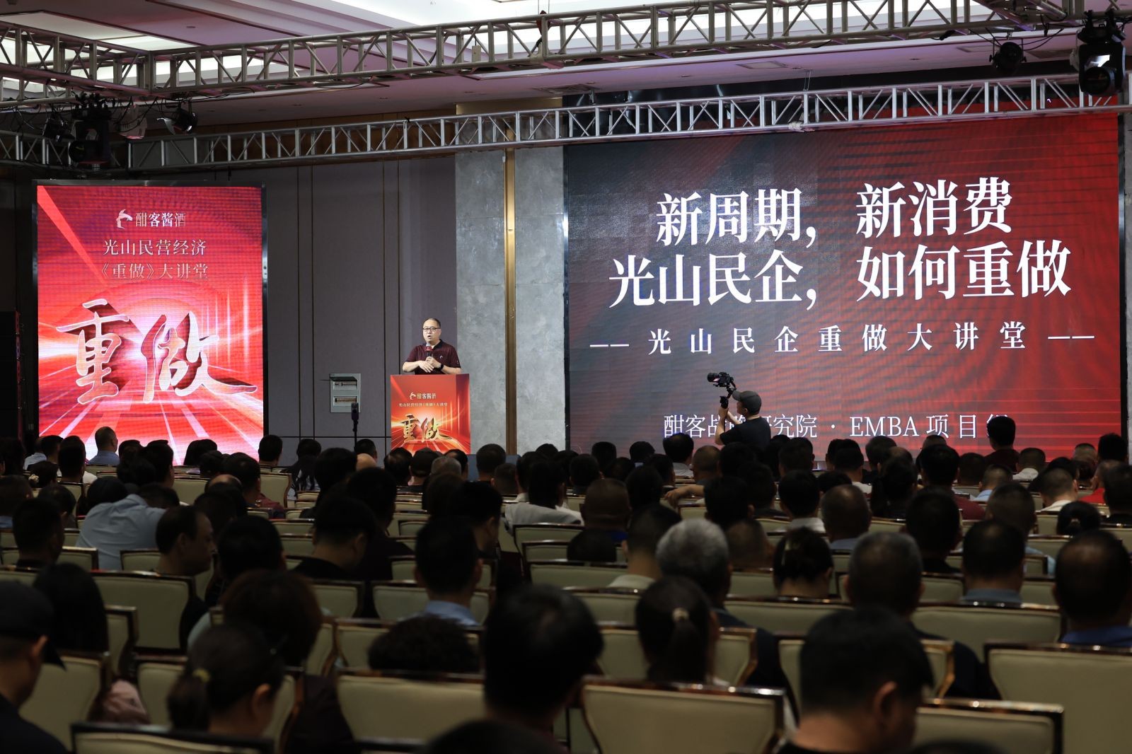 大会现场.jpg