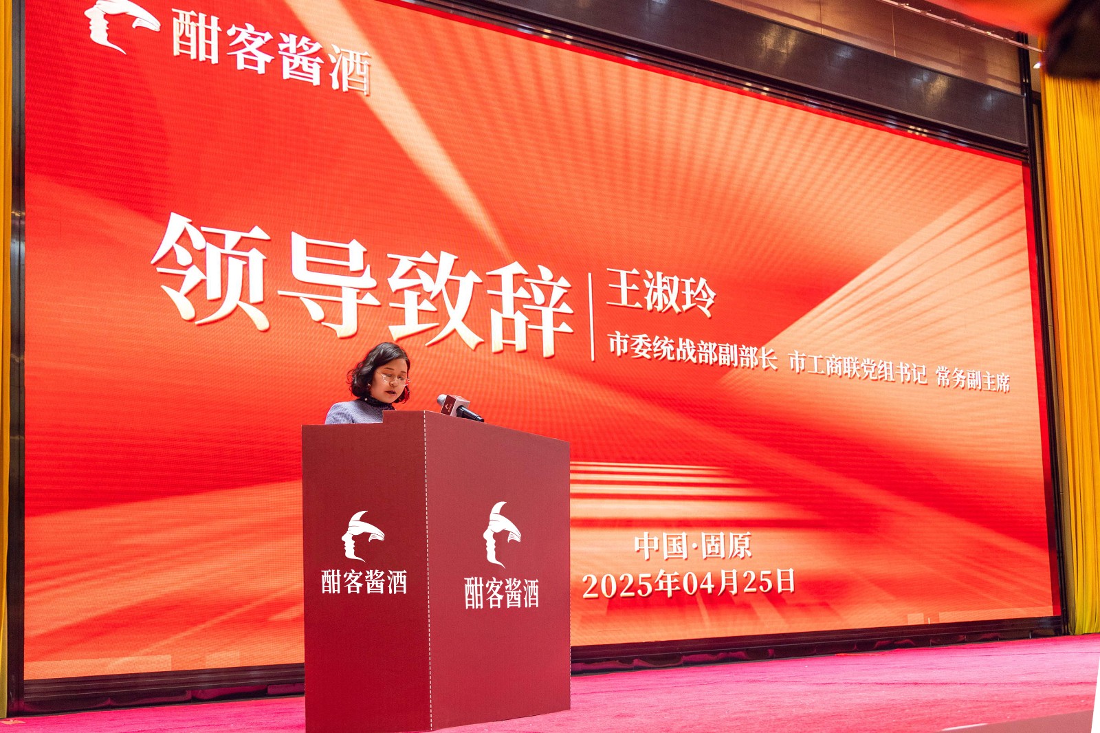 1745979060285026689.jpg 领导致辞.jpg