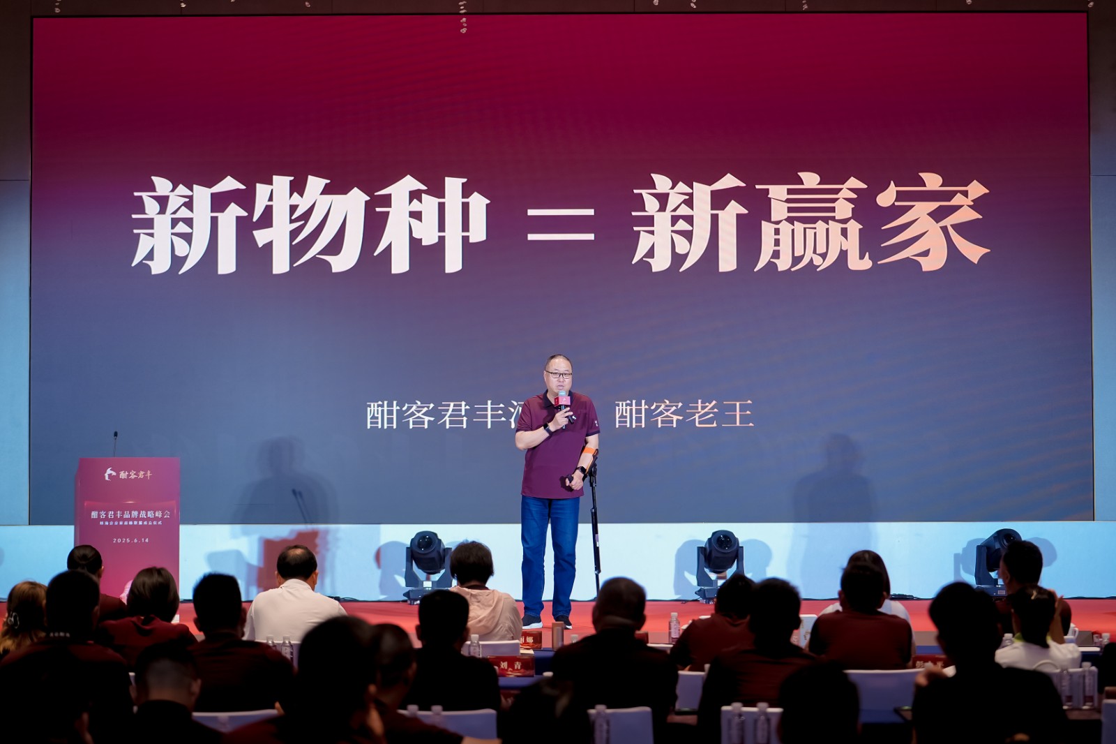 老王演讲2.jpg