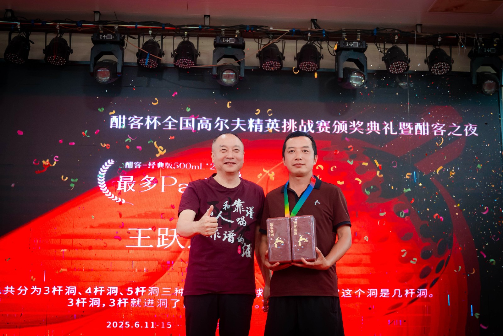 佘总颁奖.jpg