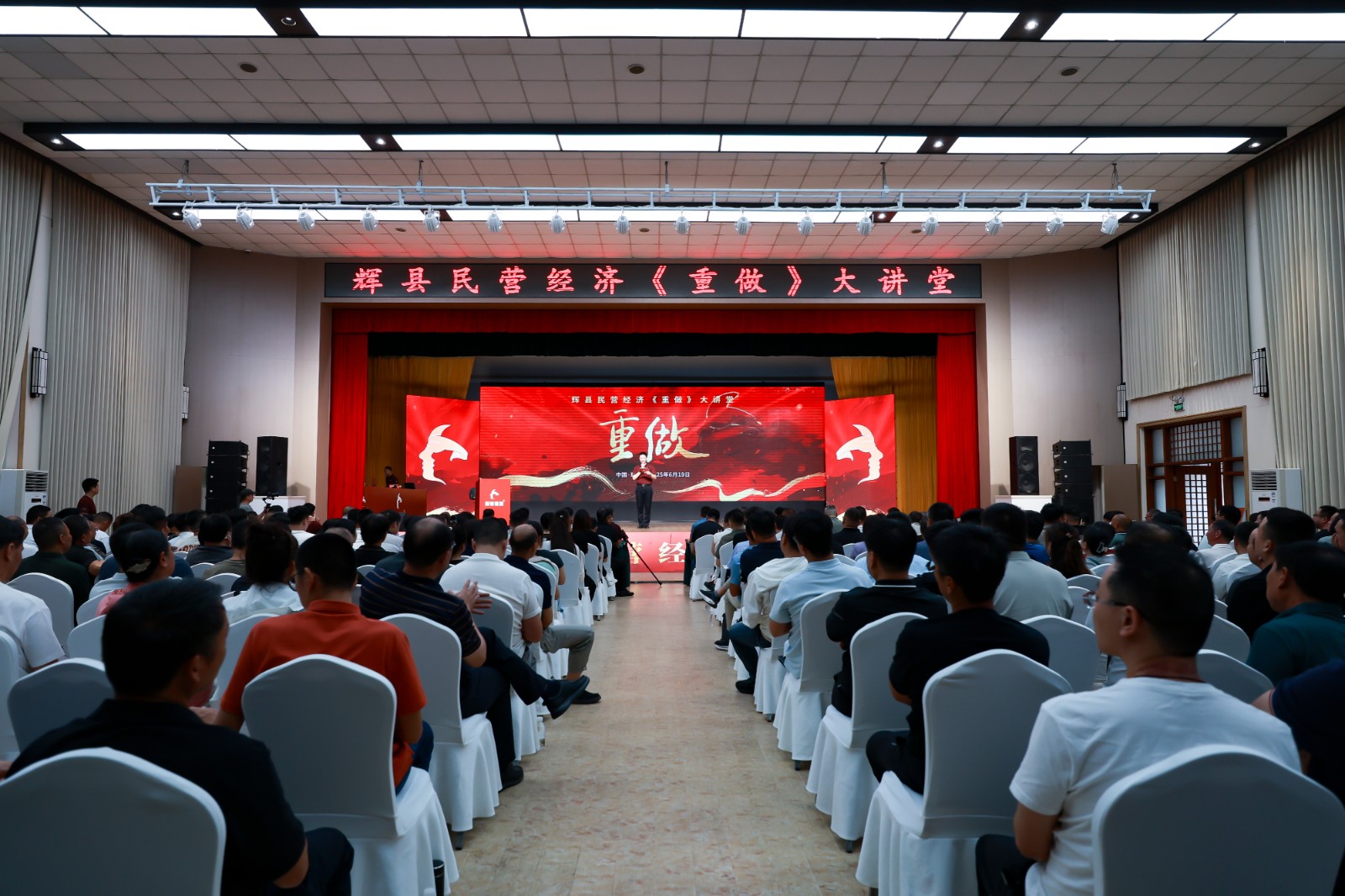 大会现场.jpg