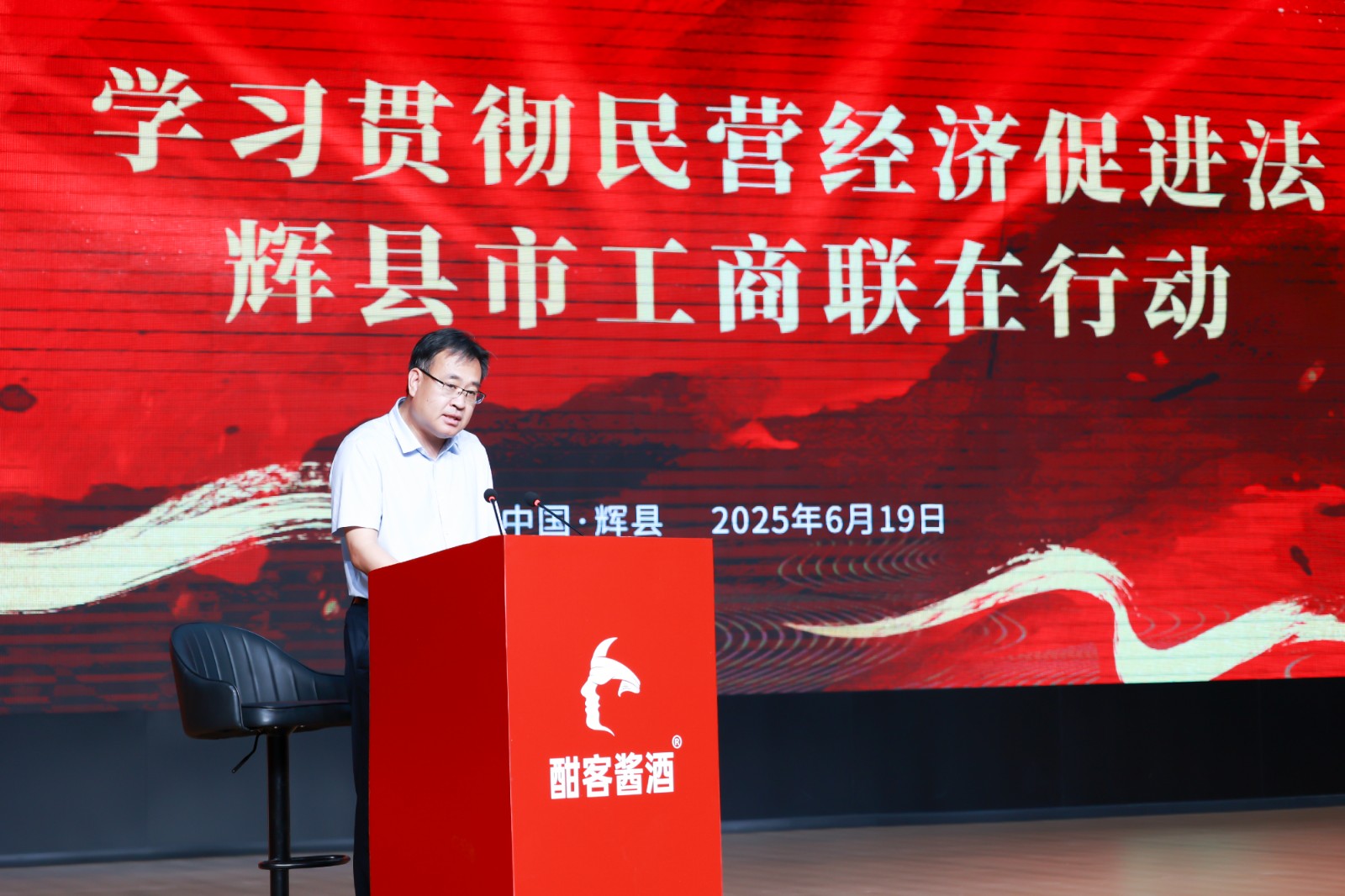 工商联致辞.jpg