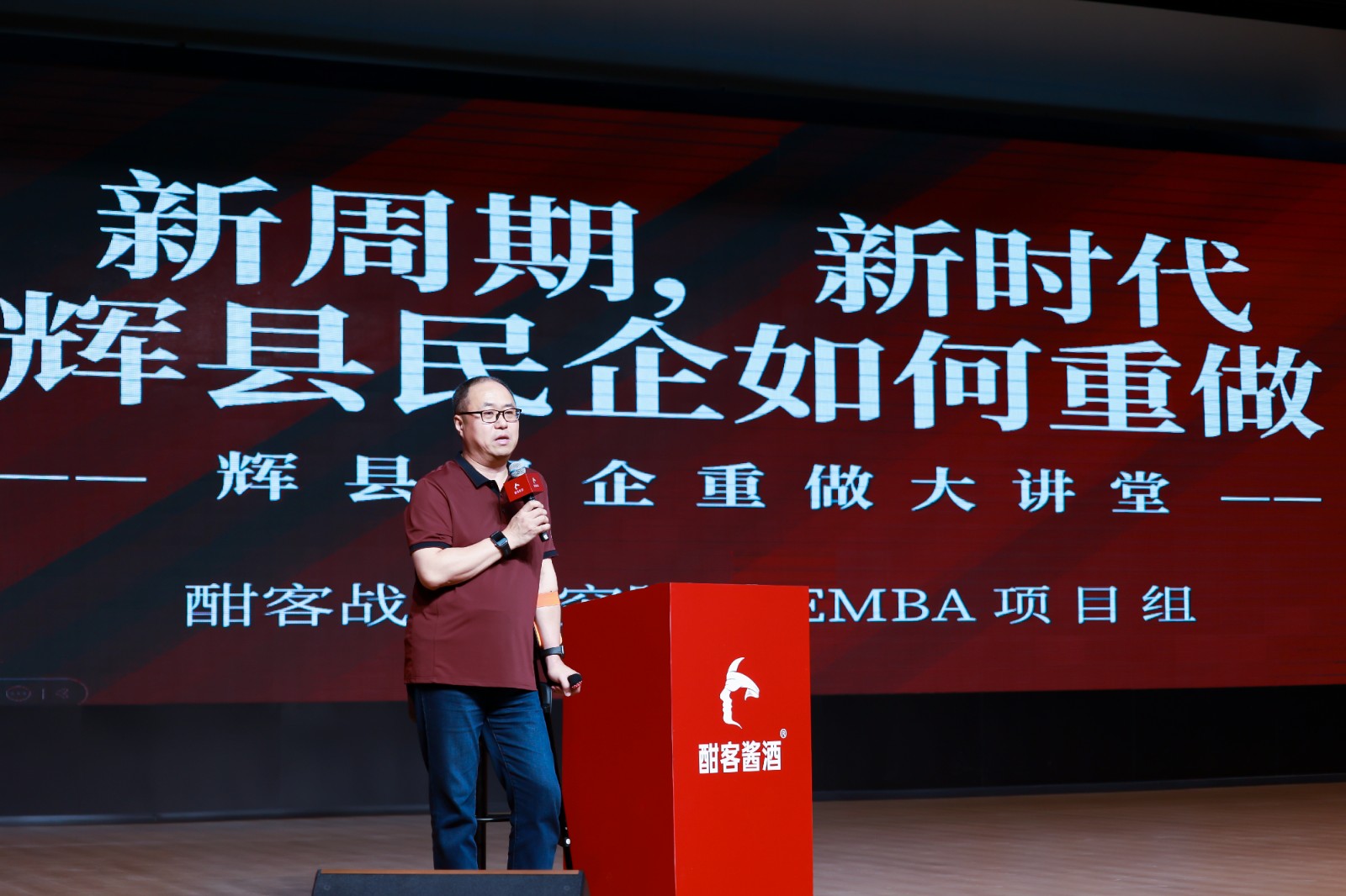 老王演讲.jpg