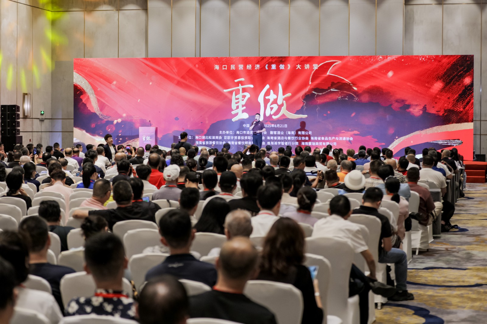 大会现场.jpg