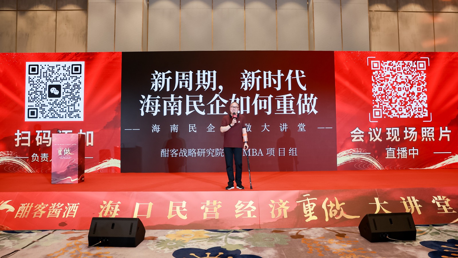 老王演讲.jpg