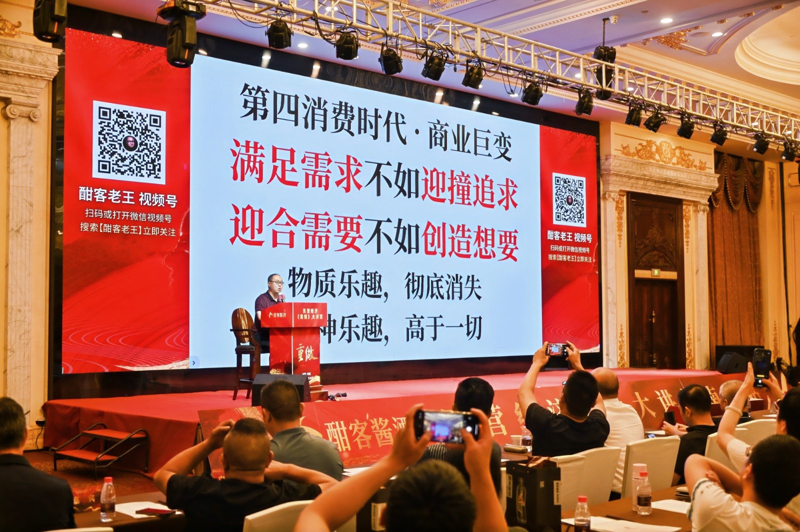 老王演讲2.jpg