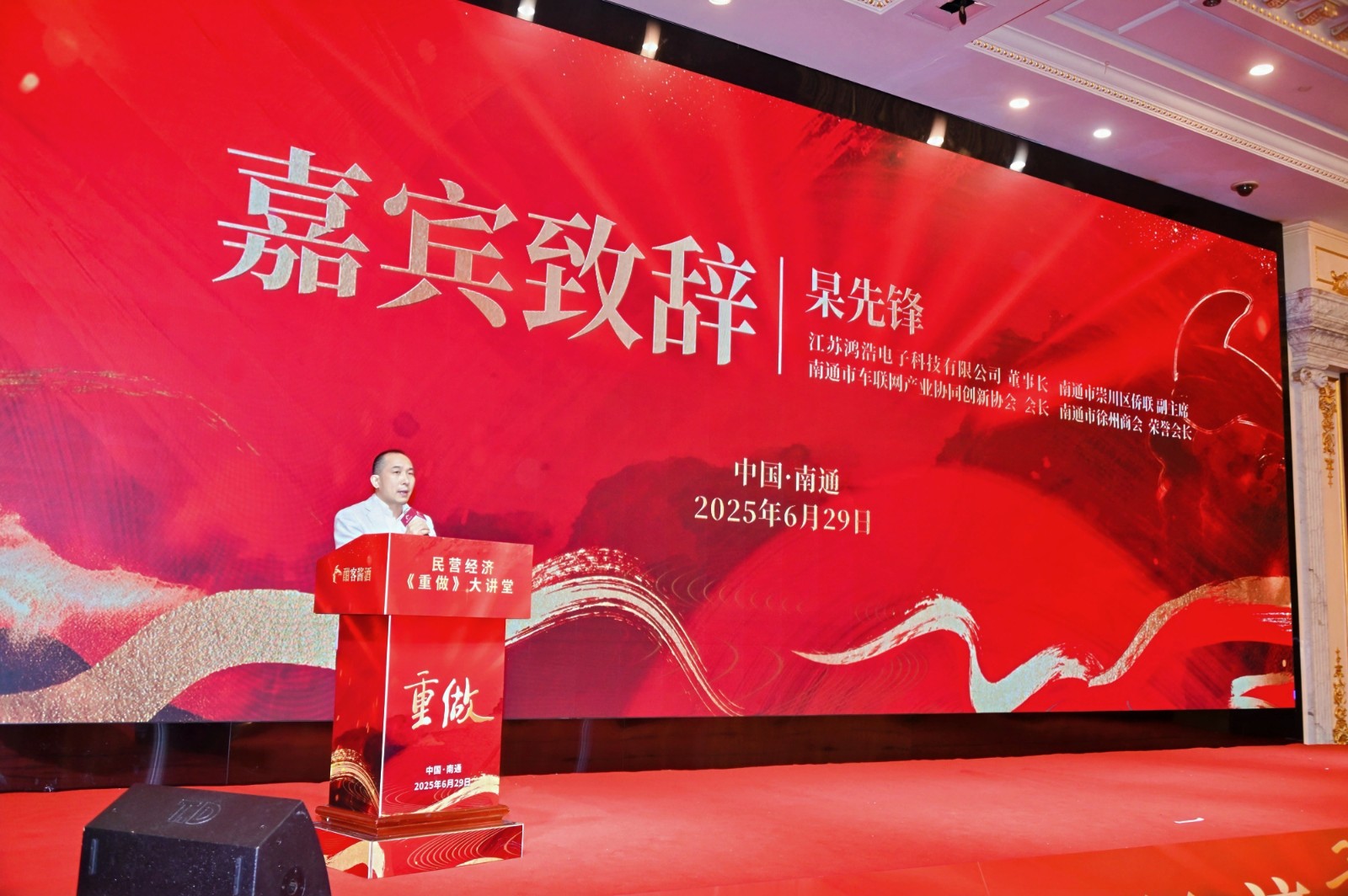 杲先锋致辞.jpg