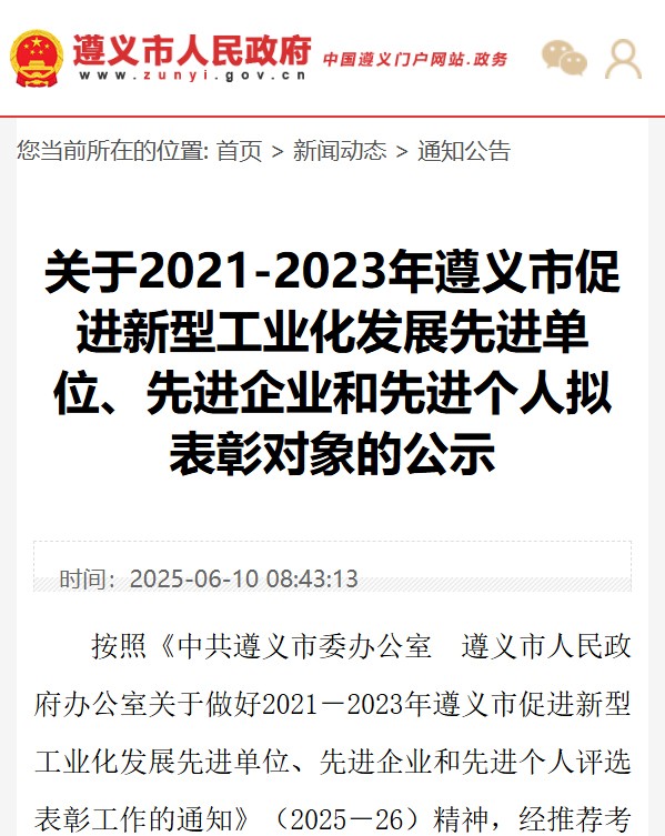 政府公示.jpg