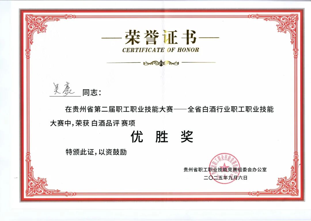 吴豪.jpeg