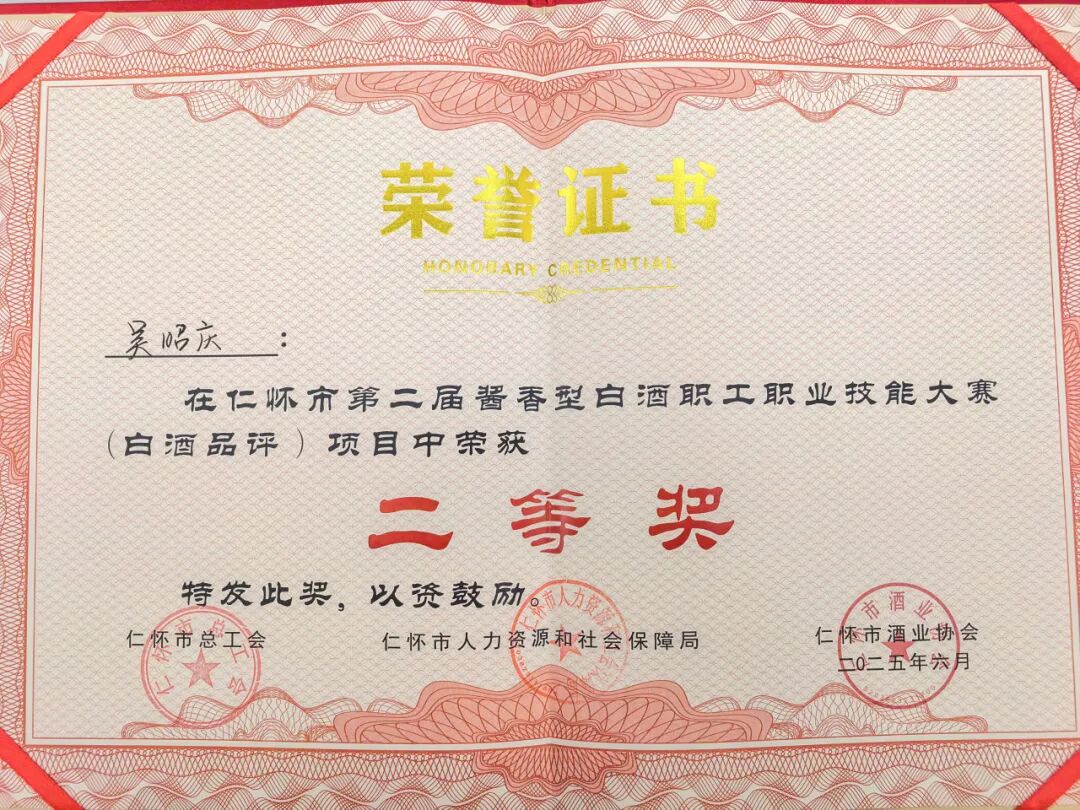 吴昭庆.jpeg
