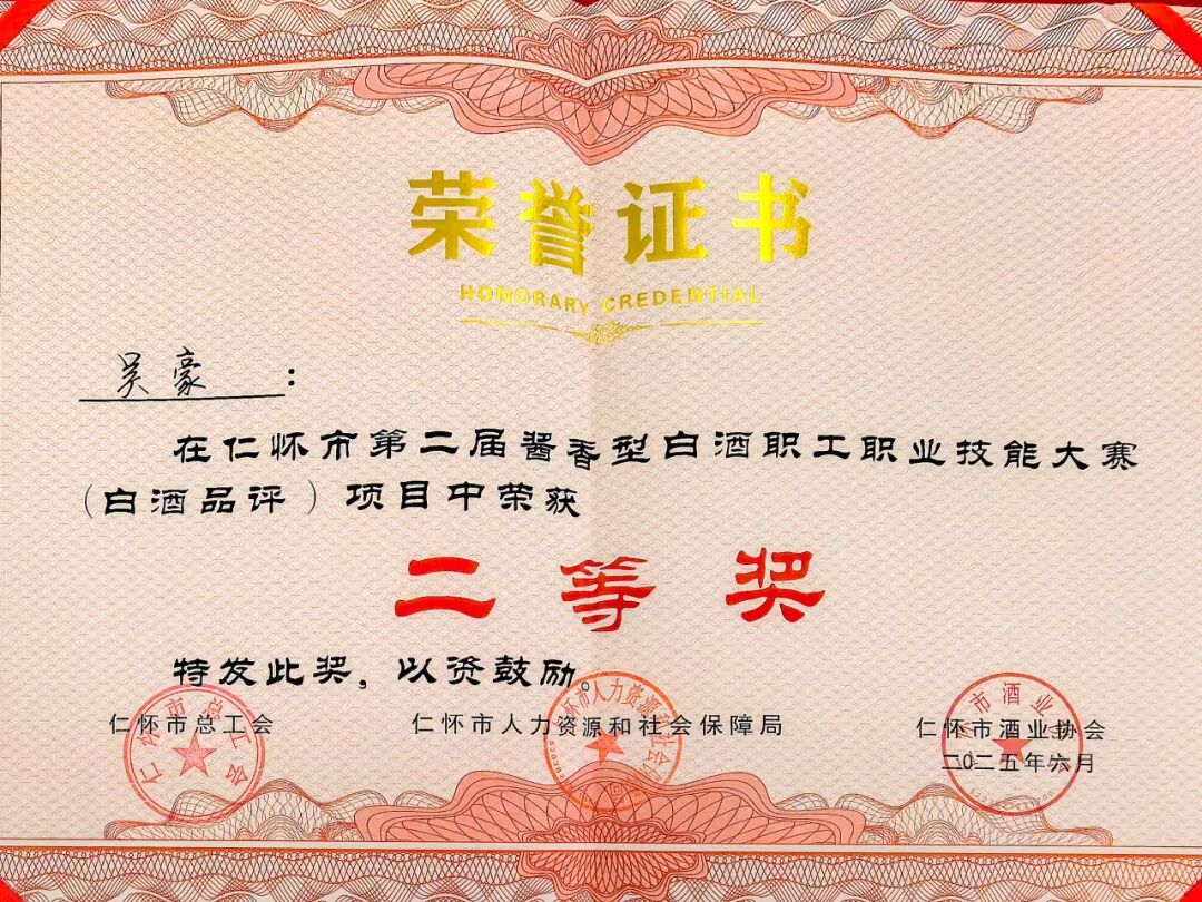 吴豪.jpeg