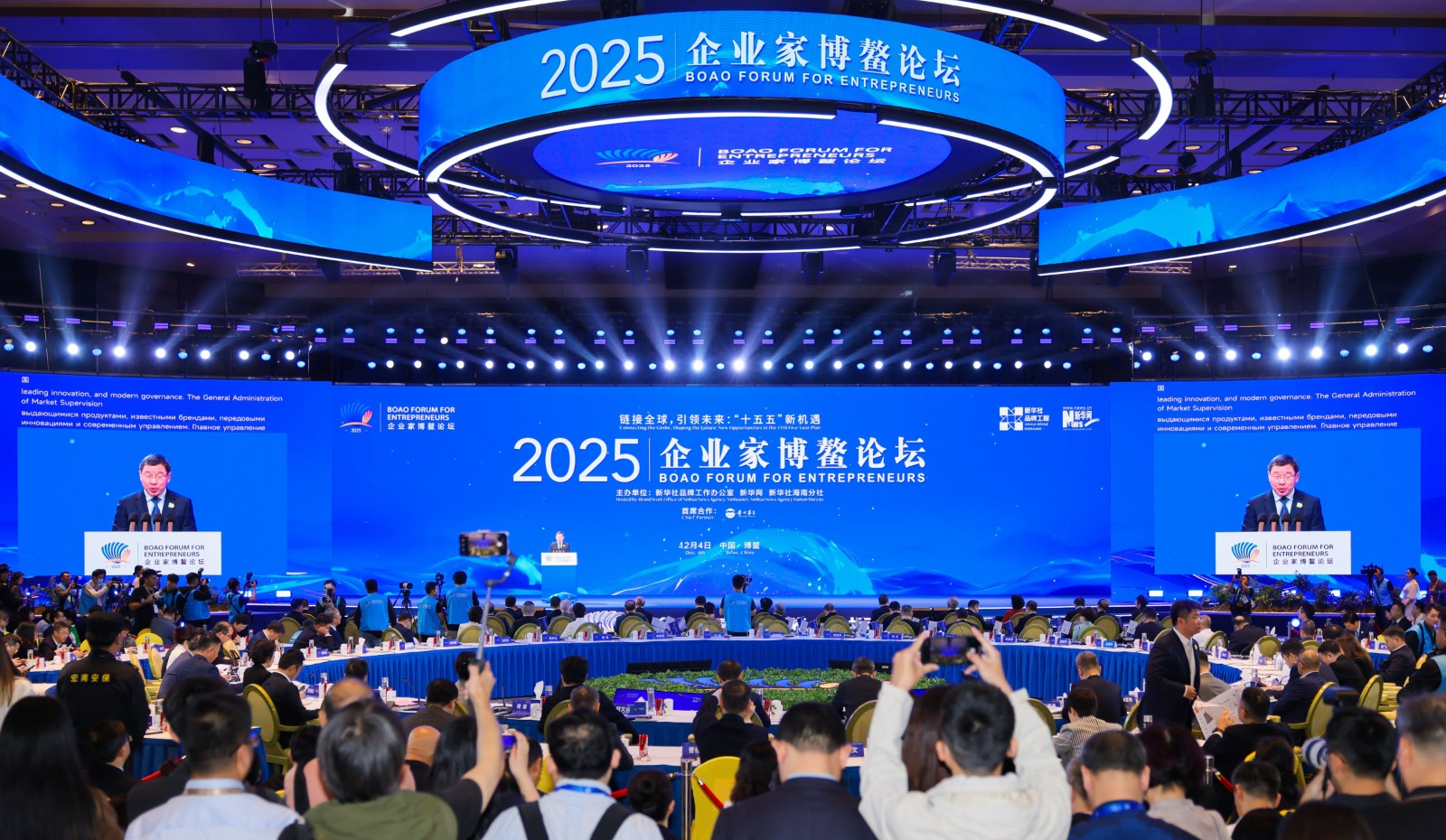 1765782751250035058.jpg 博鳌论坛2.jpg