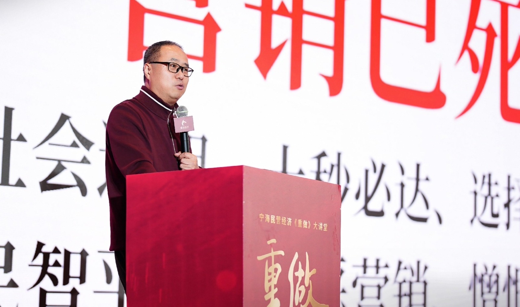 1765785740984042373.jpg 王总登台演讲.jpg