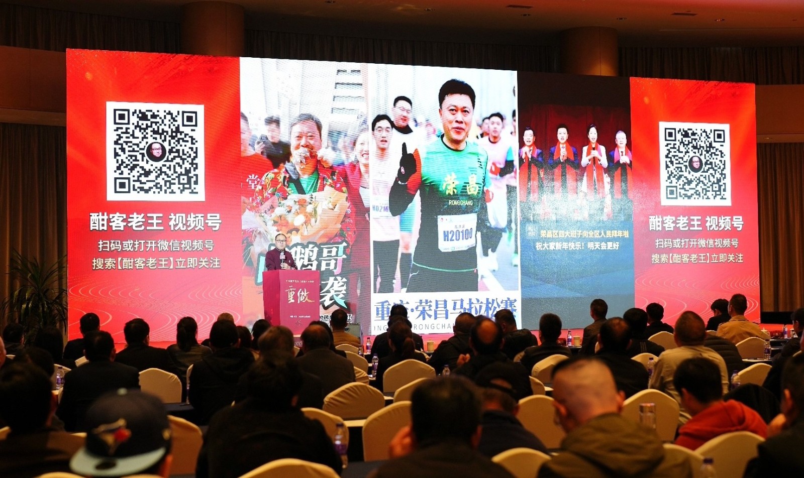 1765785779107065152.jpg 王总现场演讲.jpg