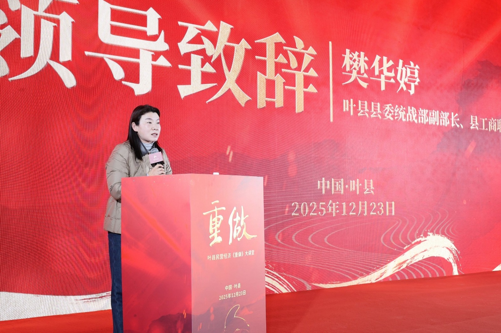 叶县县委统战部副部长 樊华婷.jpg